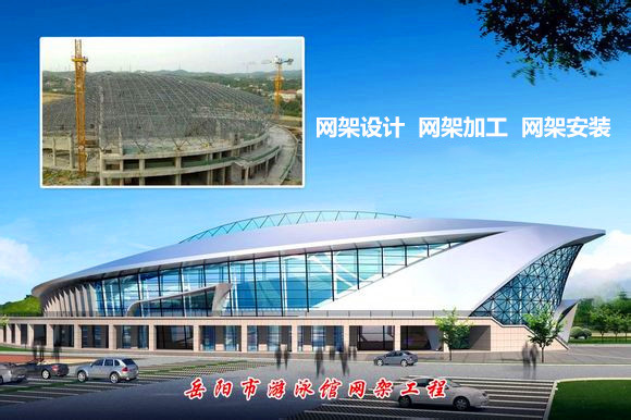 宝鸡采光顶网架结构工程